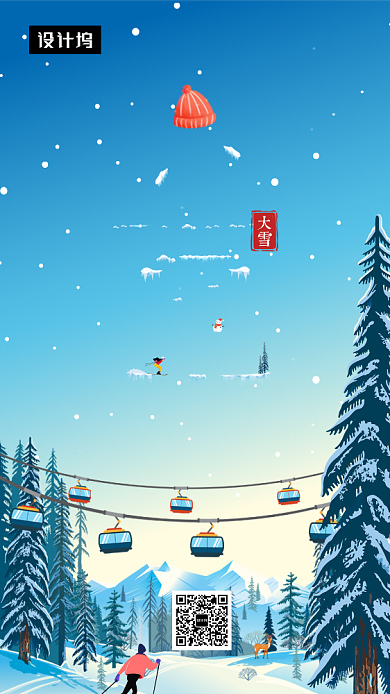 手绘唯美插画大雪传统节气手机海报模板背景