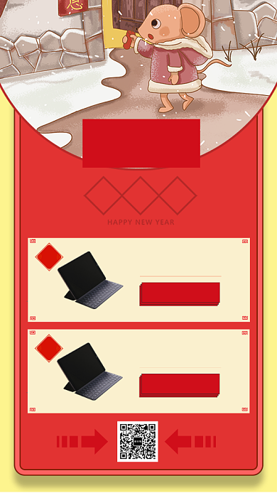 红色中国风节日年货节促销手机海报背景