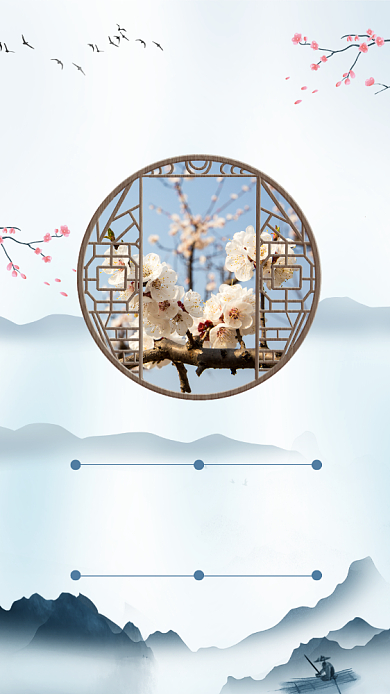 二十四节气惊蛰手机海报背景