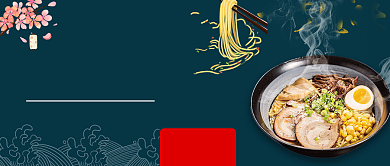 传统日料日式豚骨拉面微信公众号素材图片背景