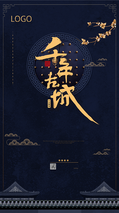 黑色创意地产手机海报背景