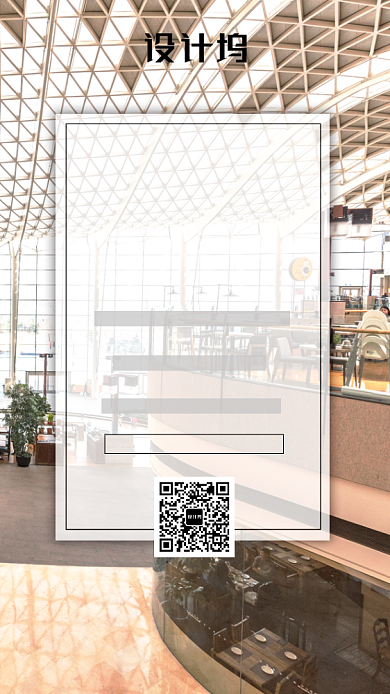 简约大气年会场地租赁手机海报背景