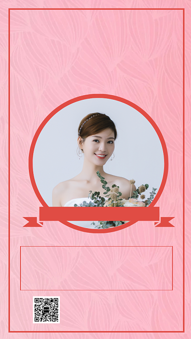 婚纱摄影店七夕促销手机海报背景