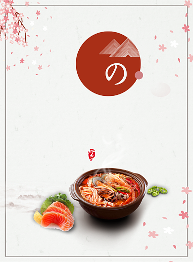 红色杂志风餐饮日本料理海鲜拉面印刷海报背景