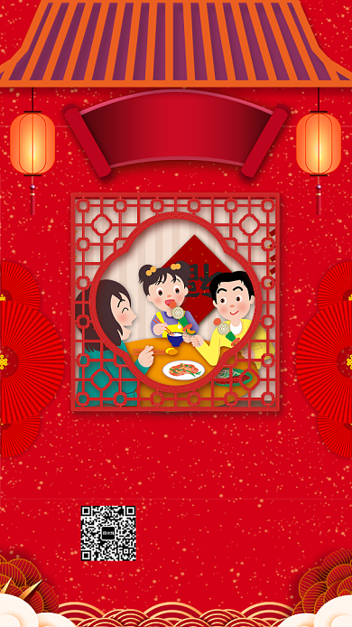 新年年夜饭除夕宣传促销海报背景