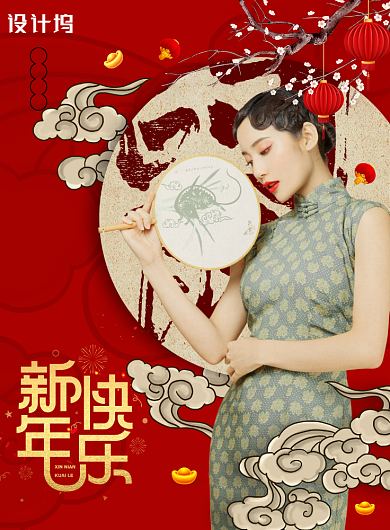 创意时尚大气新年海报背景