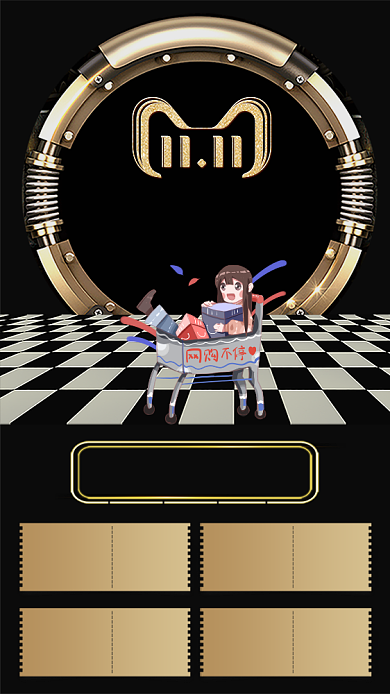 双11嗨翻全场手机宣传海报背景