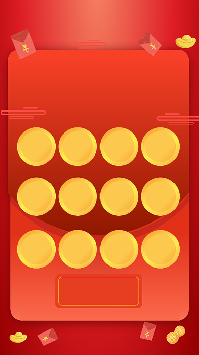 红色大气双十一红包宣传手机海报背景
