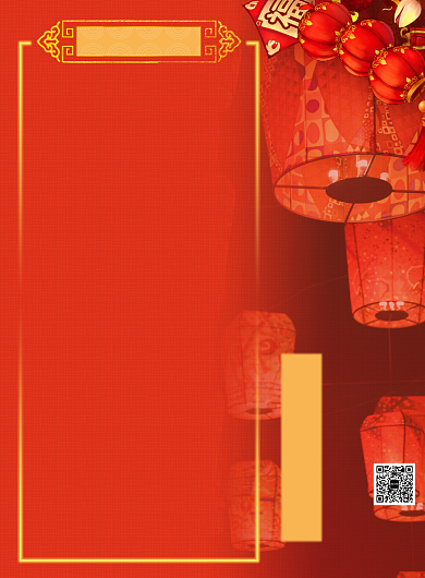 红色喜庆经典小吃菜单海报背景