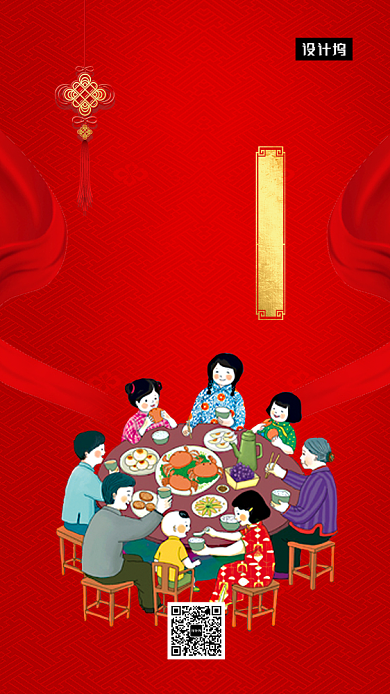 红色大气喜庆除夕夜手机海报模板背景