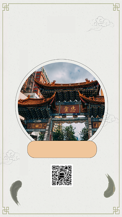 灰色古风传统古城印象手机海报模板背景