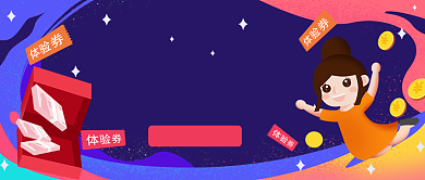 领新年红包公众号首图背景