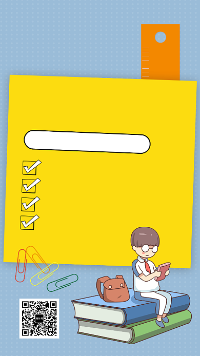 教学补习班插画手机海报背景