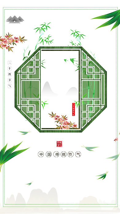 简洁创意春分手机海报背景