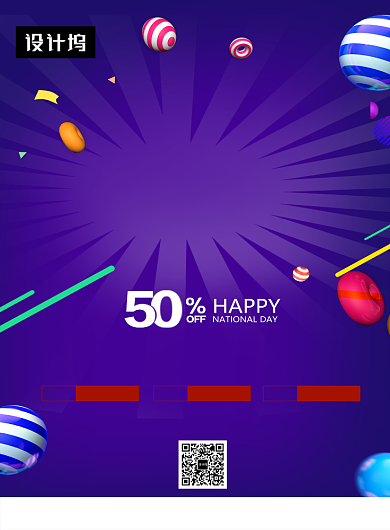 紫色时尚简约双节促销活动印刷海报模板背景