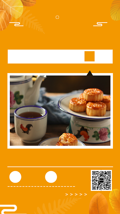 中秋佳节创意日历手机海报背景