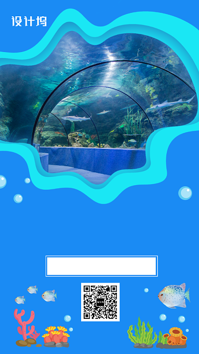 蓝色简约水族馆订票手机海报背景