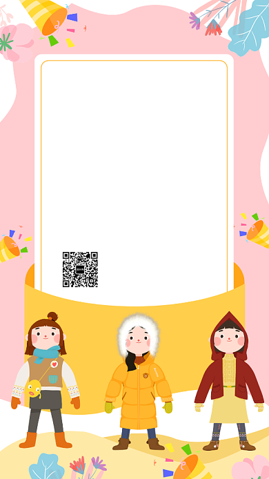 小学元旦会邀请函手机海报背景