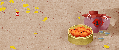 中国风秋分节气公众号首图背景