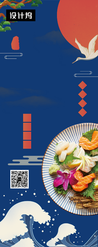 蓝色大气简约年夜饭美食宣传易拉宝模板背景