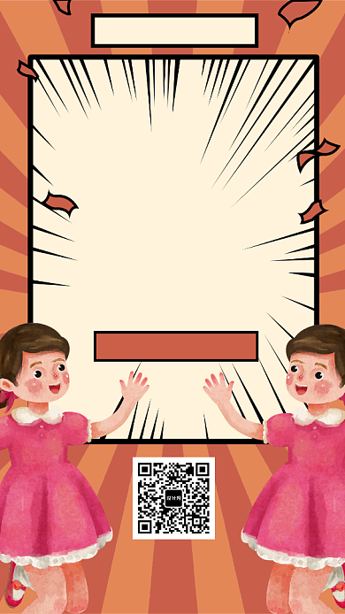 双十二优惠日手机海报背景