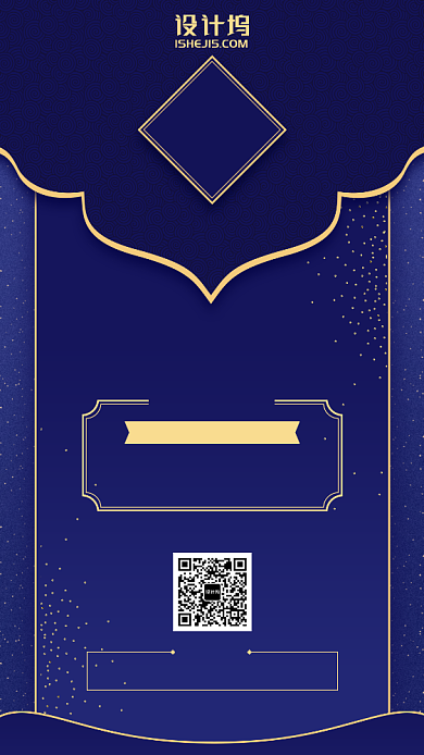 2020企业蓝色简约邀请函手机海报背景