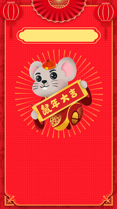 电子贺卡手机海报背景