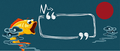 新年咸鱼华丽翻身卡通手绘手机首图背景