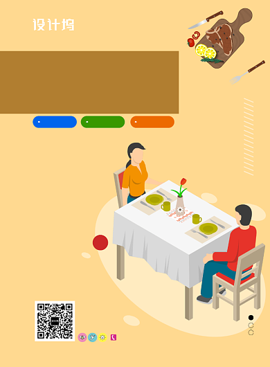 现代简约大气西餐美食促销宣传印刷海报背景