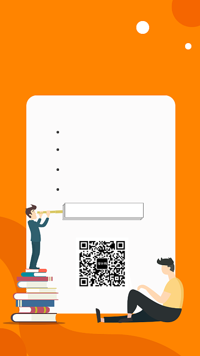 暑假培训学习手机海报橙色鲜艳背景