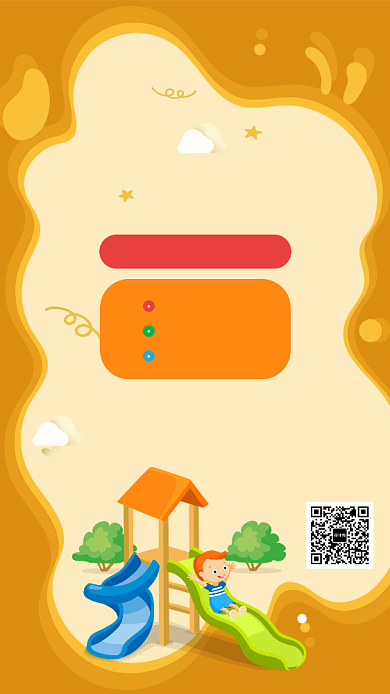 儿童早教课程限时活动手机海报背景