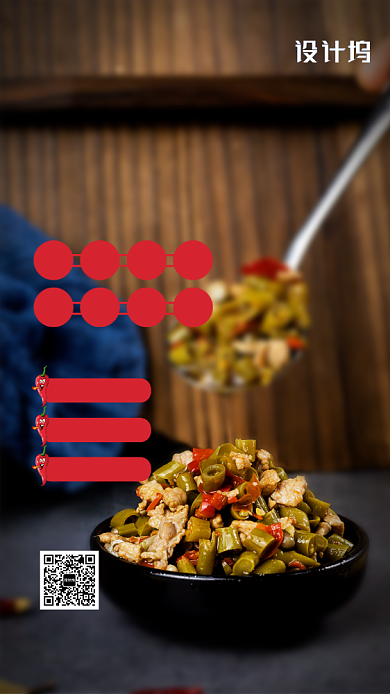 黑色创意简约川菜手机海报背景