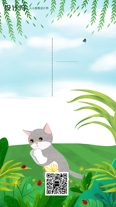 手绘插画签到手机海报背景