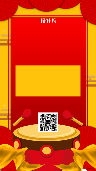 销售业绩战报喜报手机海报背景