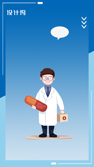 蓝色医疗健康预防感冒手机海报背景