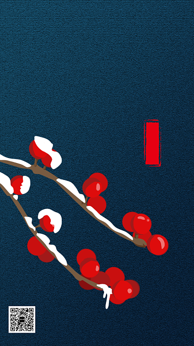 质感插画小寒传统节气手机海报背景