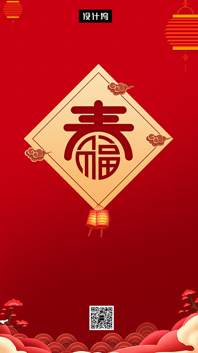 红色喜庆简约新春快乐手机海报模板背景