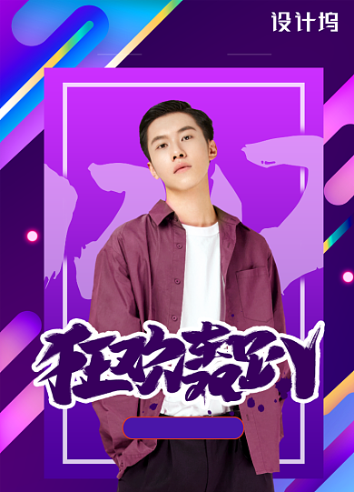 渐变创意简约双12狂欢节促销海报背景