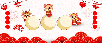 元宵节海报公众号首图欢度元宵背景