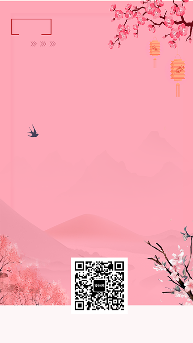 粉色古风樱花节手机海报背景