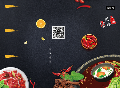黑色简约四川火锅菜单三折页模板背景