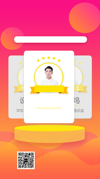 荣誉奖状手机海报背景