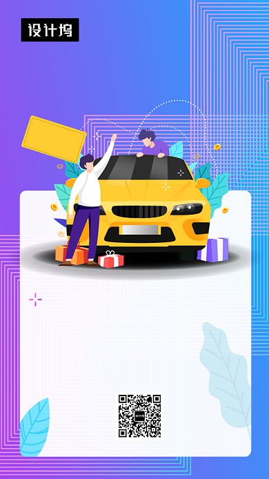 炫彩渐变简约ETC办理指南手机海报模板背景