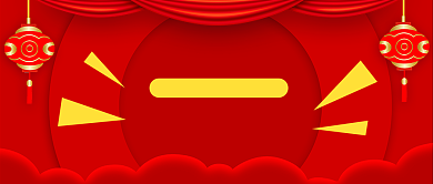 春晚倒计时10分钟公众号首图背景