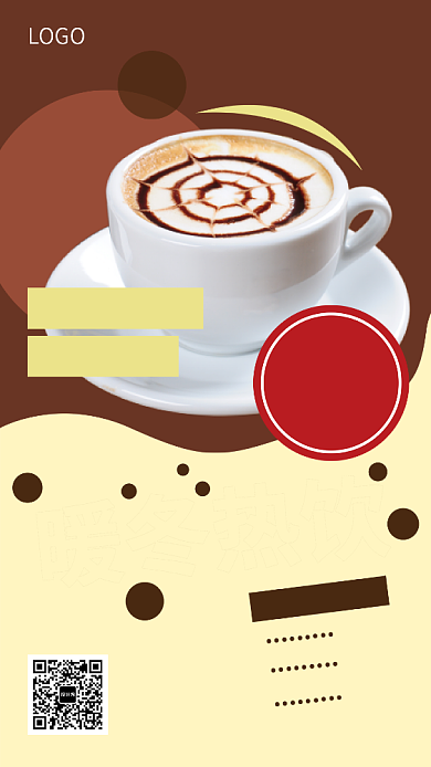 创意时尚暖冬热饮餐饮美食宣传促销海报背景