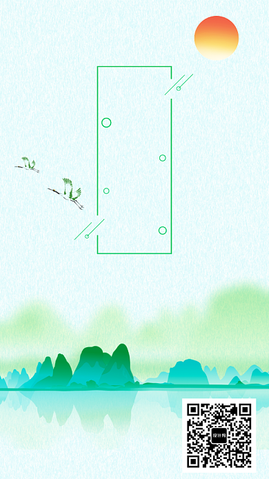 创意清新风景时节夏至海报背景