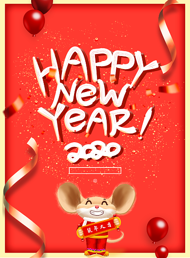简约时尚鼠年新年快乐海报背景