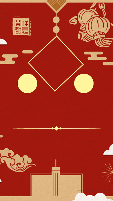 寿辰邀请函背景