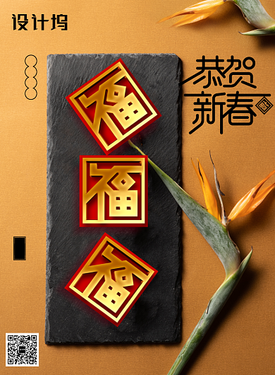 黄色创意恭贺新春海报背景