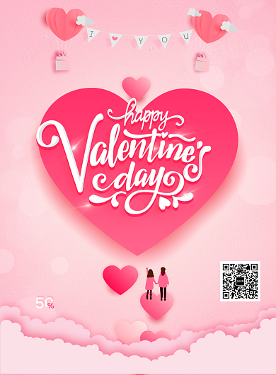 简约小清新情人节海报背景